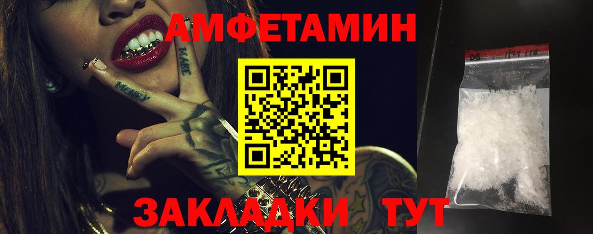 Амфетамин VHQ Ижевск