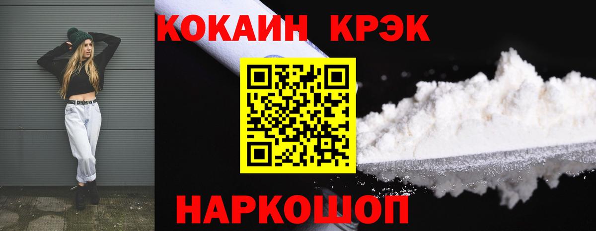 КОКАИН Columbia Ижевск