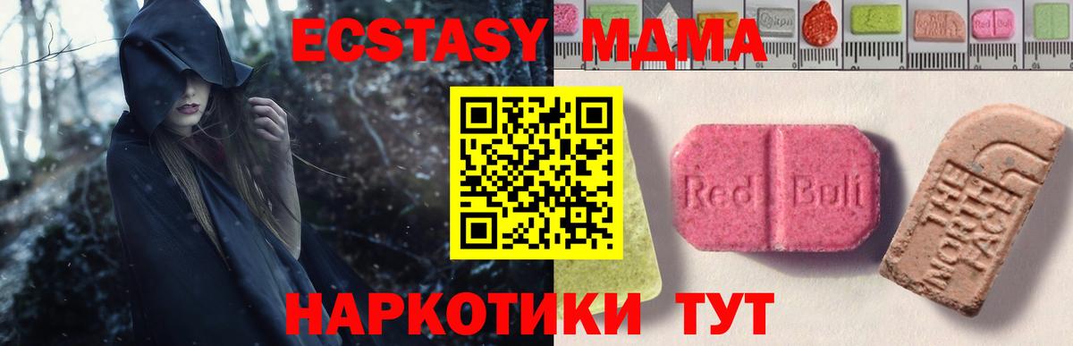 ЭКСТАЗИ TESLA  Экстази louis Vuitton  Ecstasy  Ижевск  Вход с VPN 