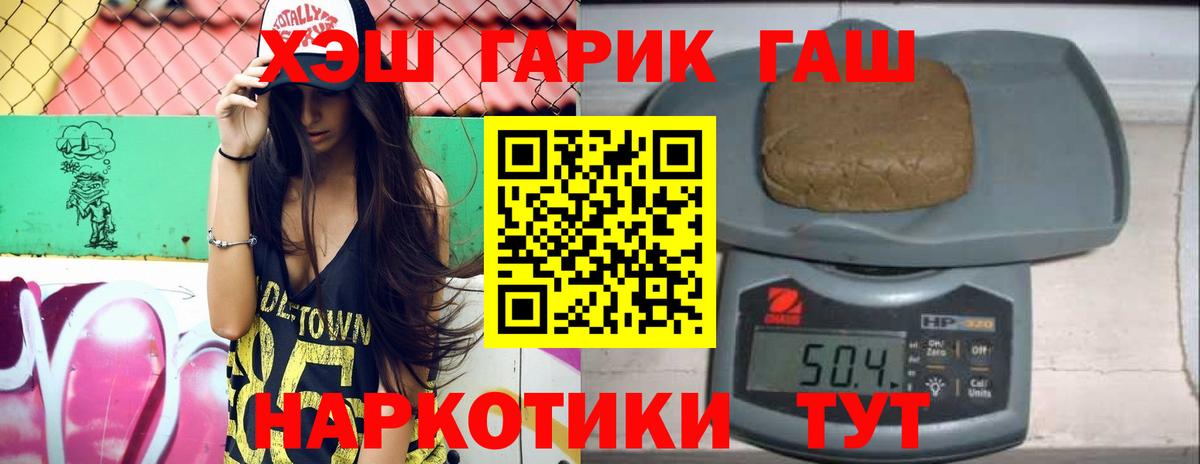 ГАШИШ убойный  как найти   Ижевск  Вход с VPN 