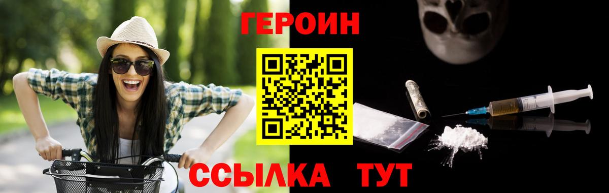 ГЕРОИН гречка Ижевск