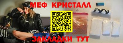 метамфетамин Краснознаменск