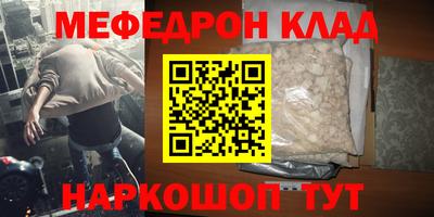 метамфетамин Краснознаменск