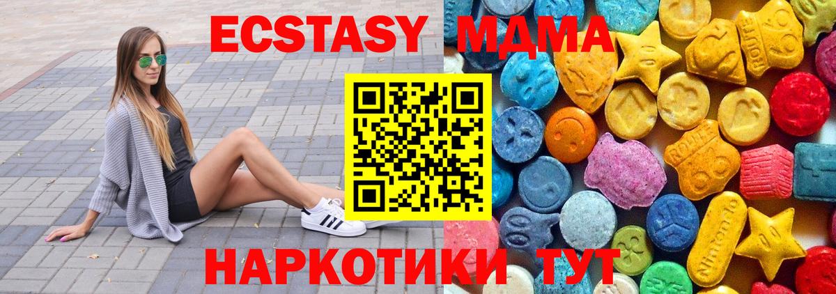 MDMA кристаллы  Вход с VPN  МДМА  МДМА VHQ  Ижевск 