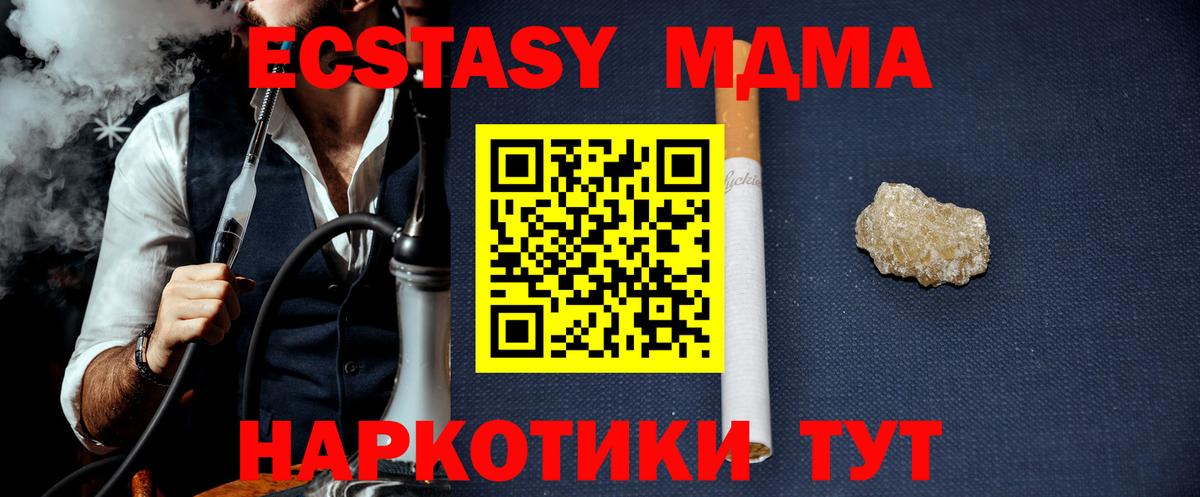 МДМА crystal Ижевск