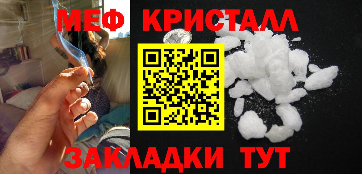 Мефедрон  МЯУ-МЯУ  Вход с VPN  Ижевск  МЕФ мяу мяу  Мефедрон мука 