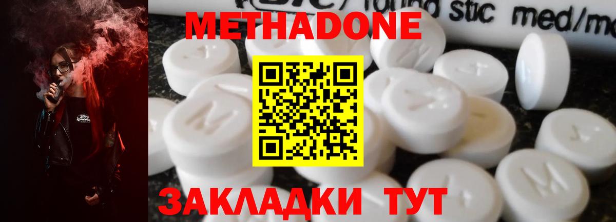 Метадон кристалл Ижевск