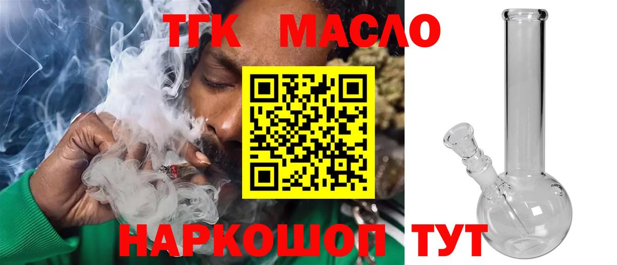 Дистиллят ТГК концентрат  Вход с VPN  Ижевск  Дистиллят ТГК жижа 